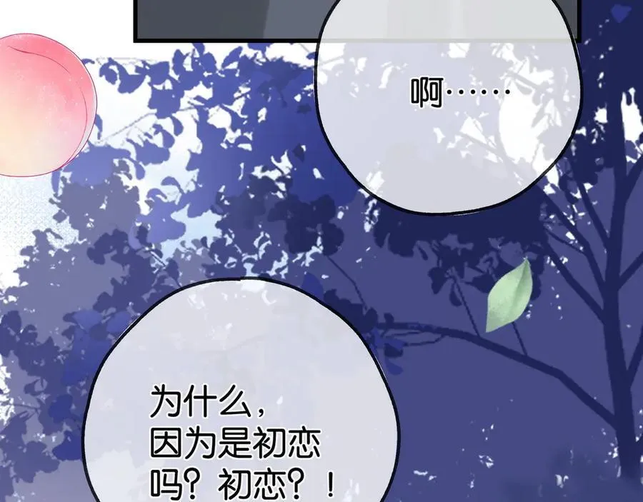第133话 初恋的味道93