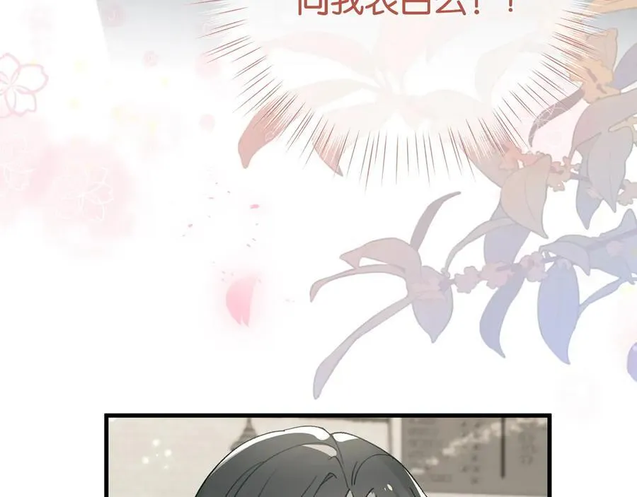 第133话 初恋的味道19