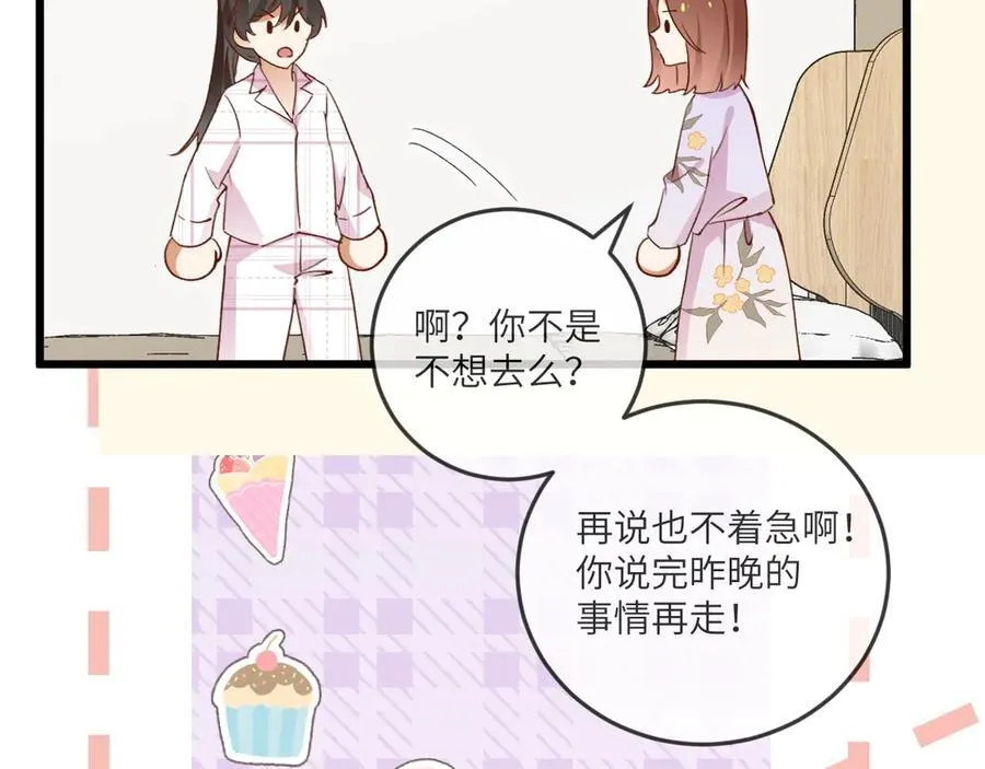 第135话 薄荷味的醒酒汤27