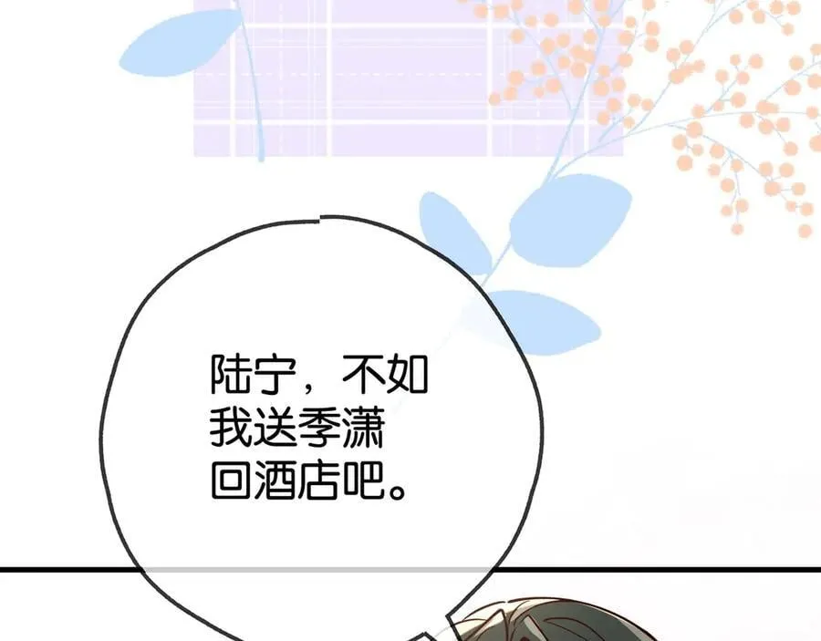 第133话 初恋的味道69