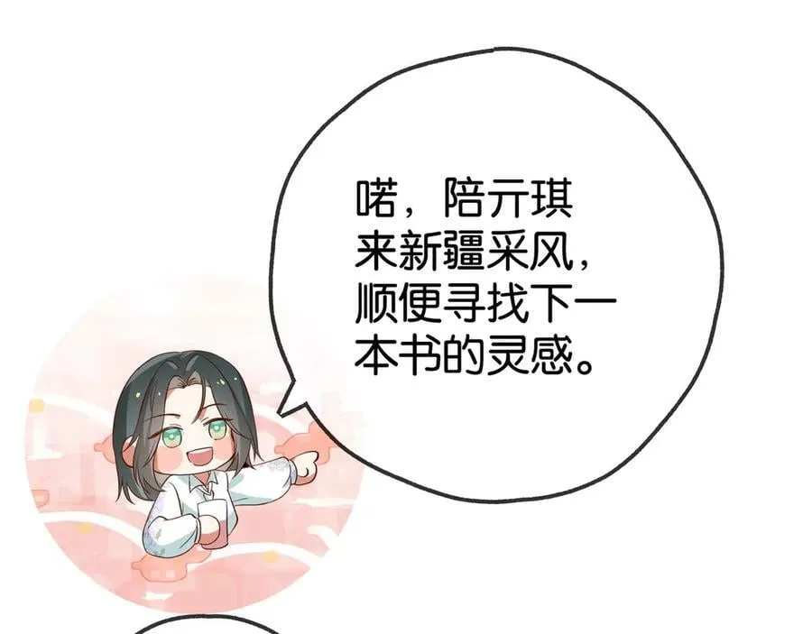 第132话 巧合82