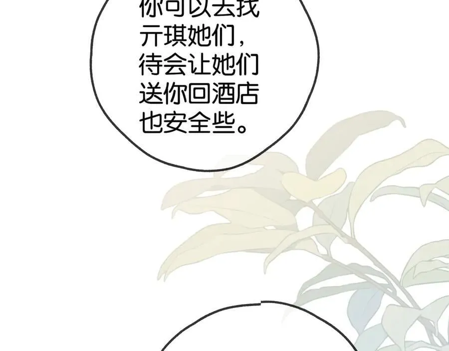 第133话 初恋的味道74
