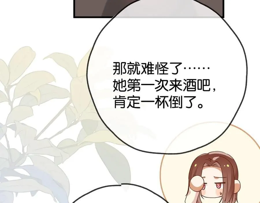 第133话 初恋的味道63