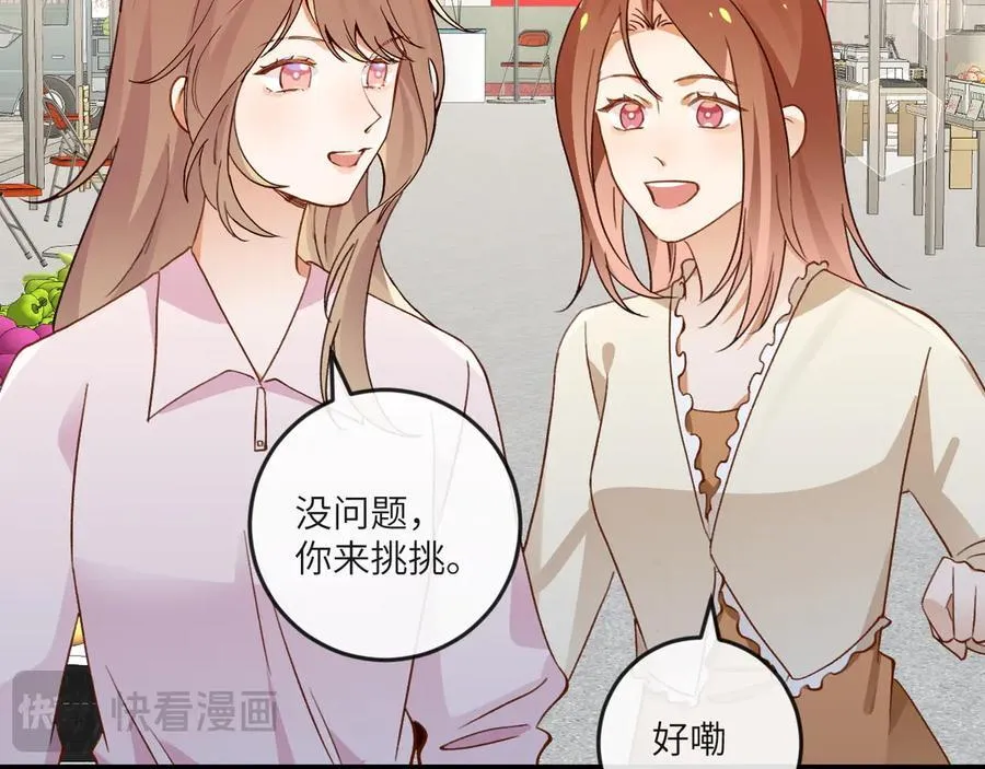 第135话 薄荷味的醒酒汤67
