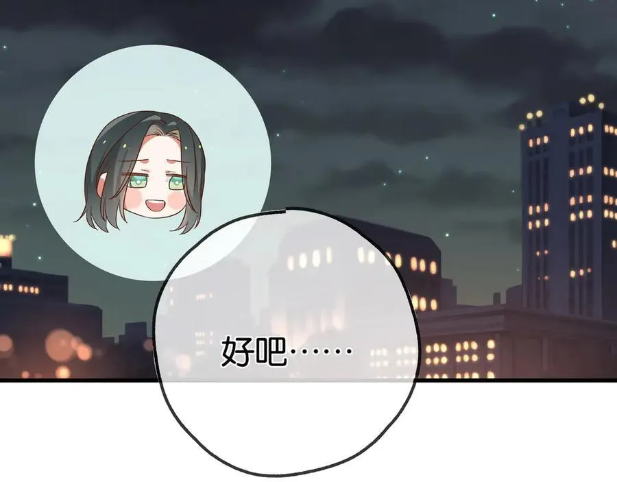 第133话 初恋的味道85
