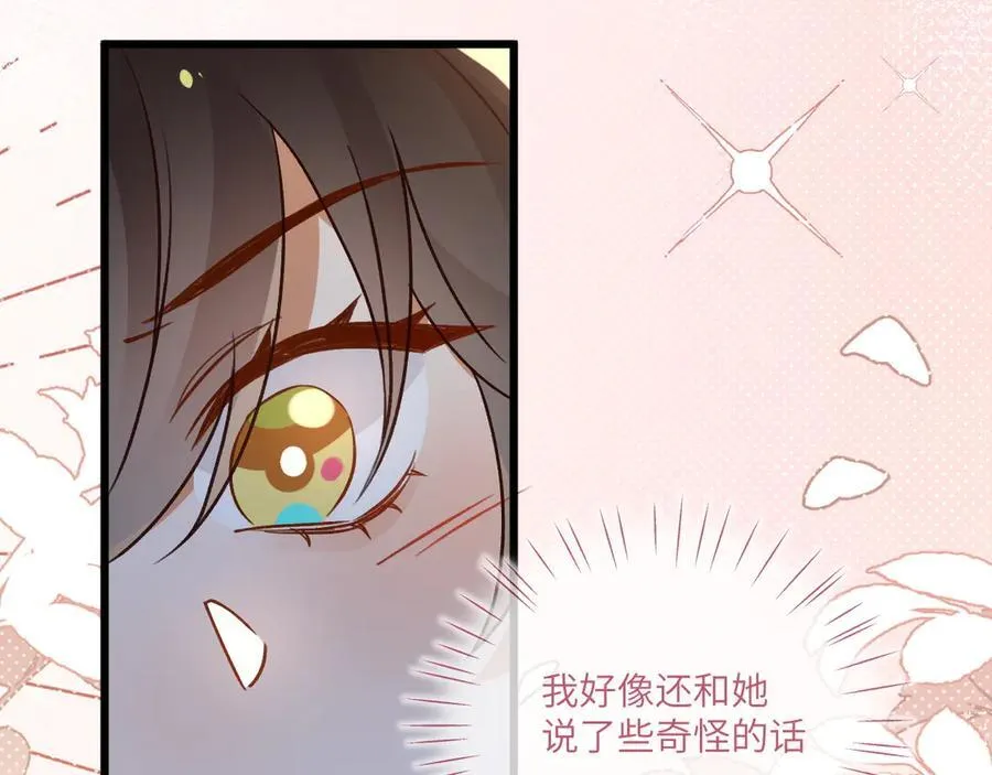 第135话 薄荷味的醒酒汤13