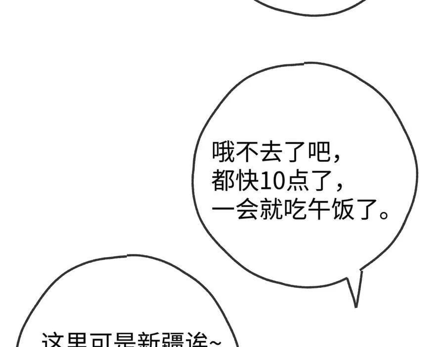 第134话 人生在世 难得重逢83