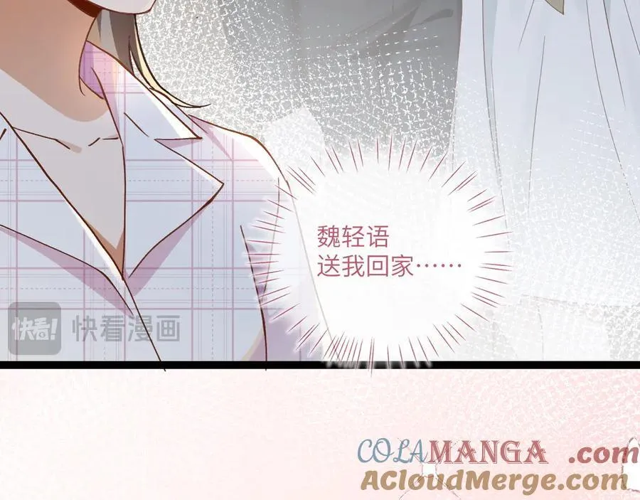 第135话 薄荷味的醒酒汤12