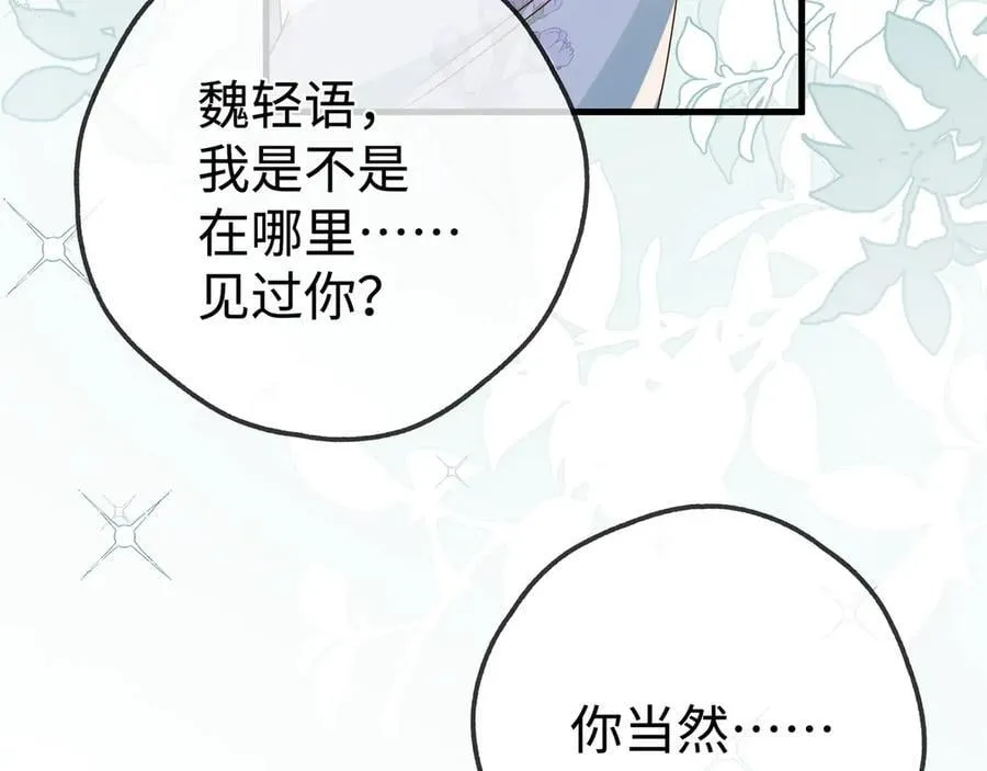 第134话 人生在世 难得重逢23