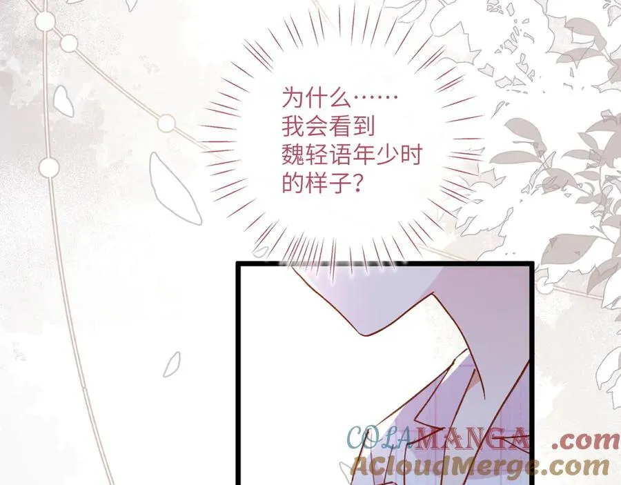 第135话 薄荷味的醒酒汤56