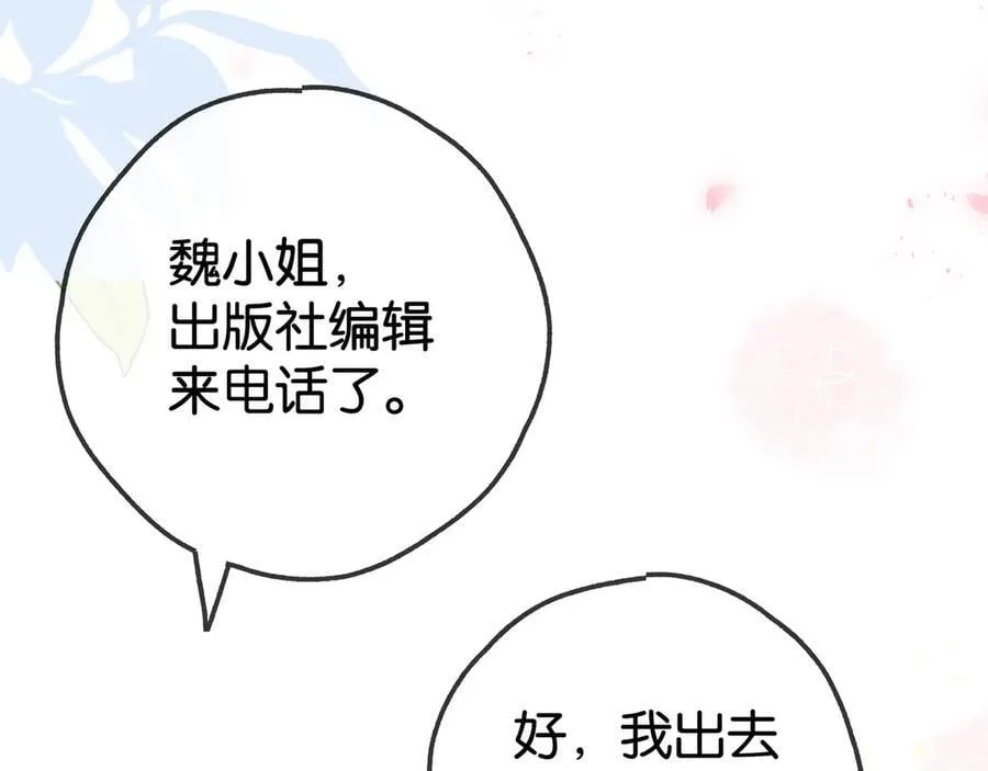 第133话 初恋的味道22