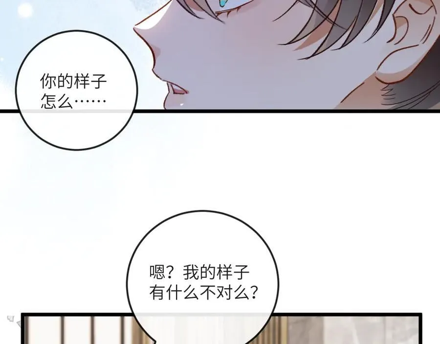 第135话 薄荷味的醒酒汤54