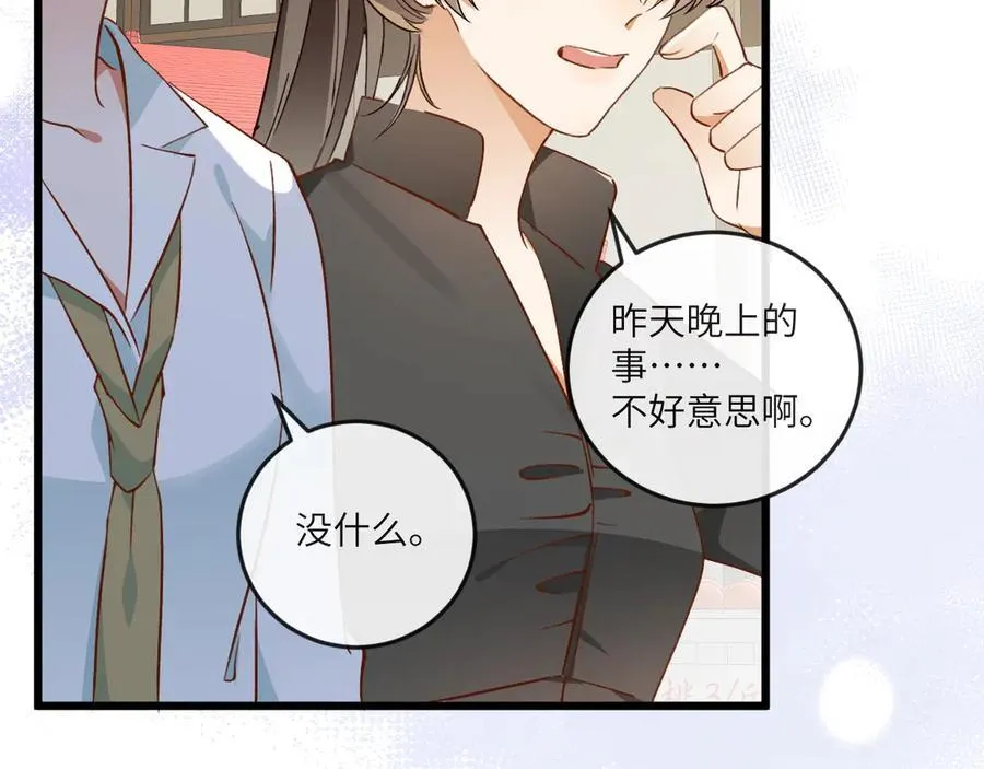 第135话 薄荷味的醒酒汤70