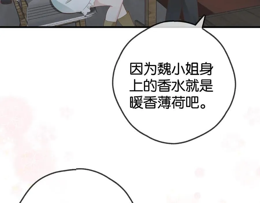 第133话 初恋的味道10