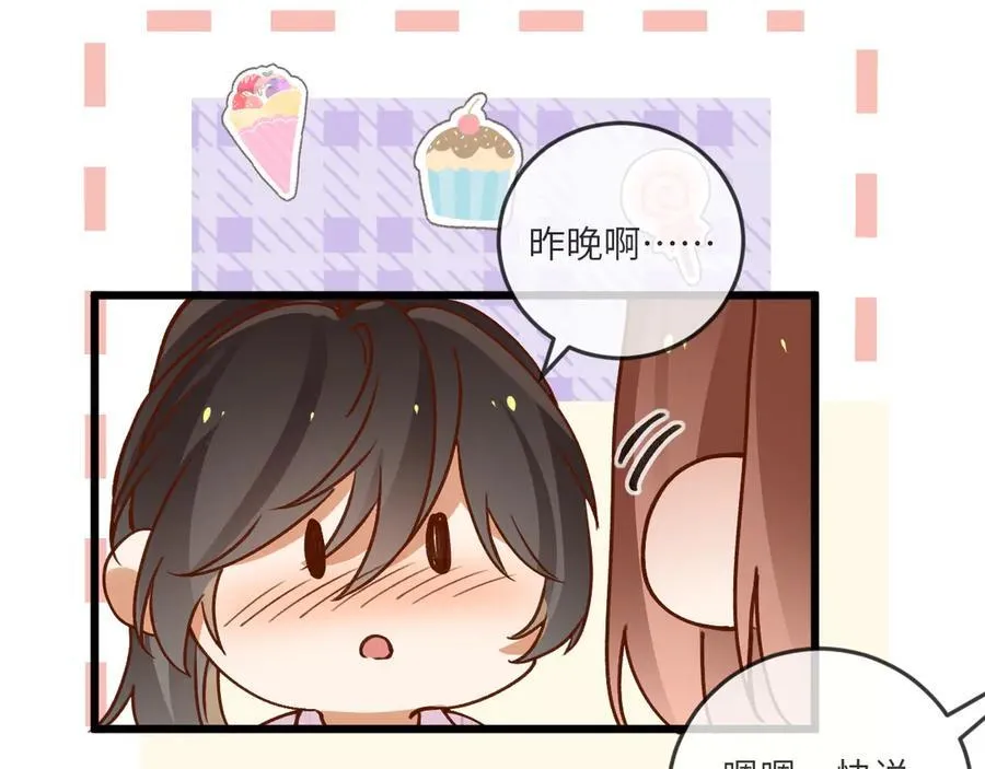第135话 薄荷味的醒酒汤25