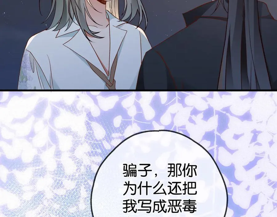 第133话 初恋的味道105