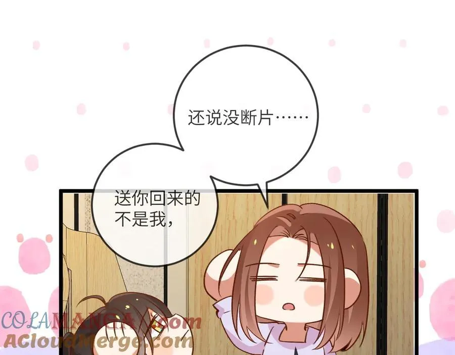 第135话 薄荷味的醒酒汤8