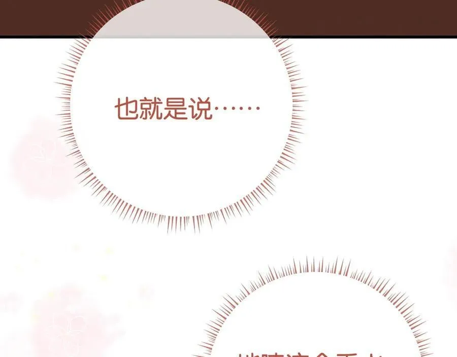 第133话 初恋的味道25