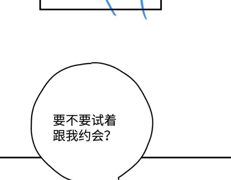第135话 薄荷味的醒酒汤98
