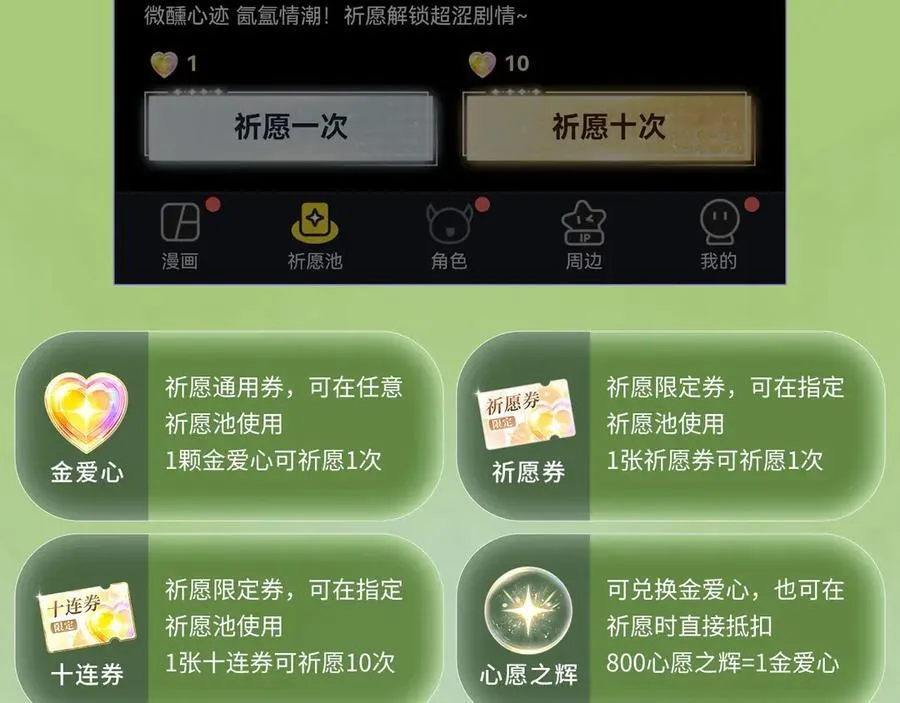 特典预热：3月31日 与君常相见 同赴春日宴15