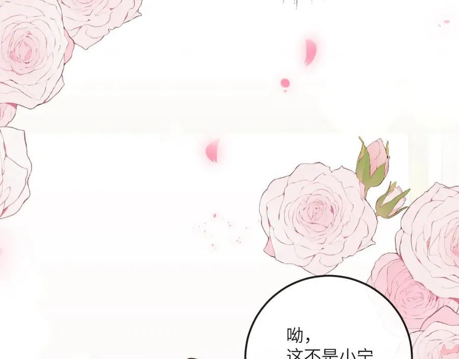 第135话 薄荷味的醒酒汤58