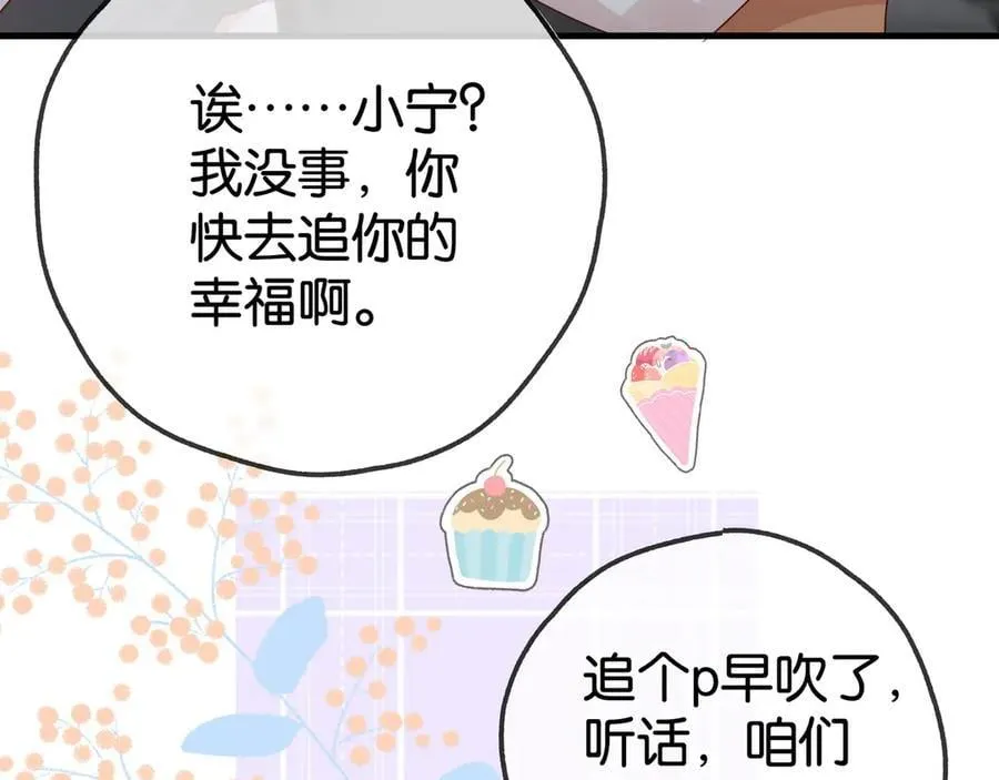 第133话 初恋的味道66