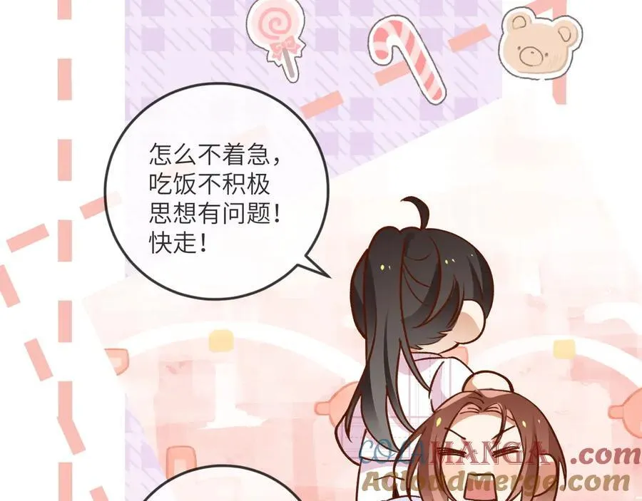 第135话 薄荷味的醒酒汤28