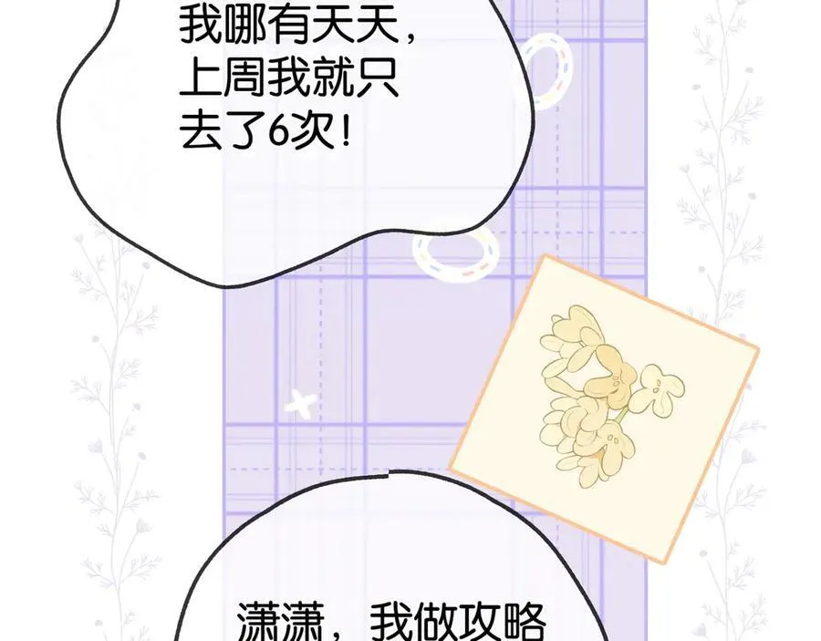 第132话 巧合21