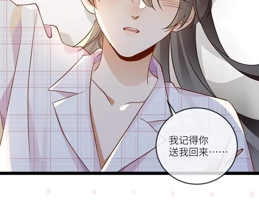 第135话 薄荷味的醒酒汤7