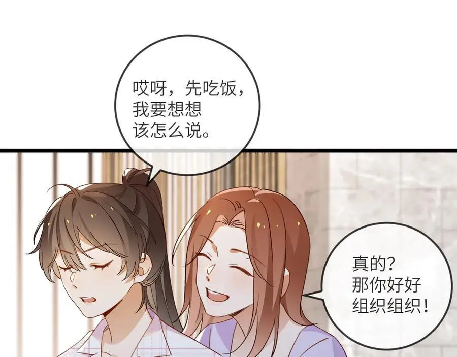 第135话 薄荷味的醒酒汤34