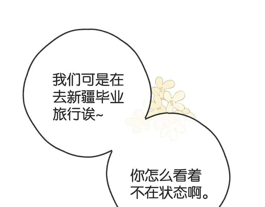 第132话 巧合11