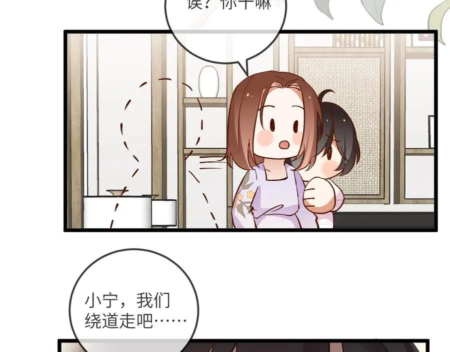 第135话 薄荷味的醒酒汤37