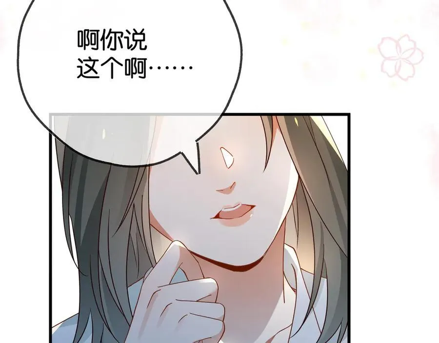 第133话 初恋的味道11