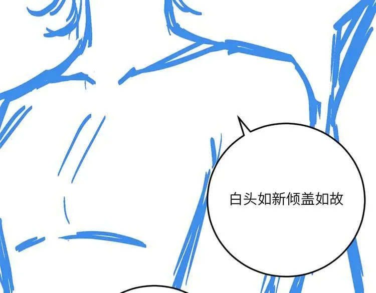 第134话 人生在世 难得重逢114