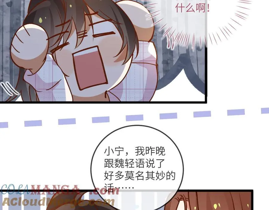 第135话 薄荷味的醒酒汤16