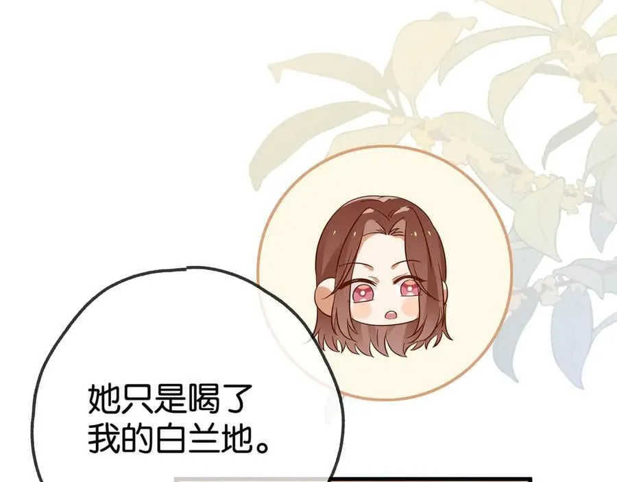 第133话 初恋的味道61