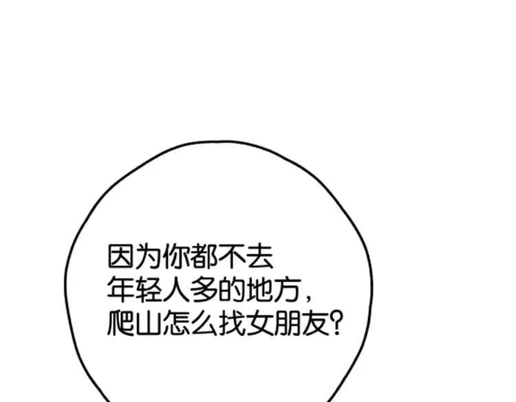 第131话 合照83