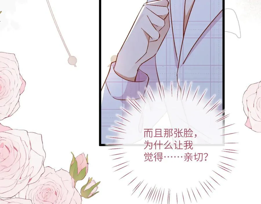 第135话 薄荷味的醒酒汤57