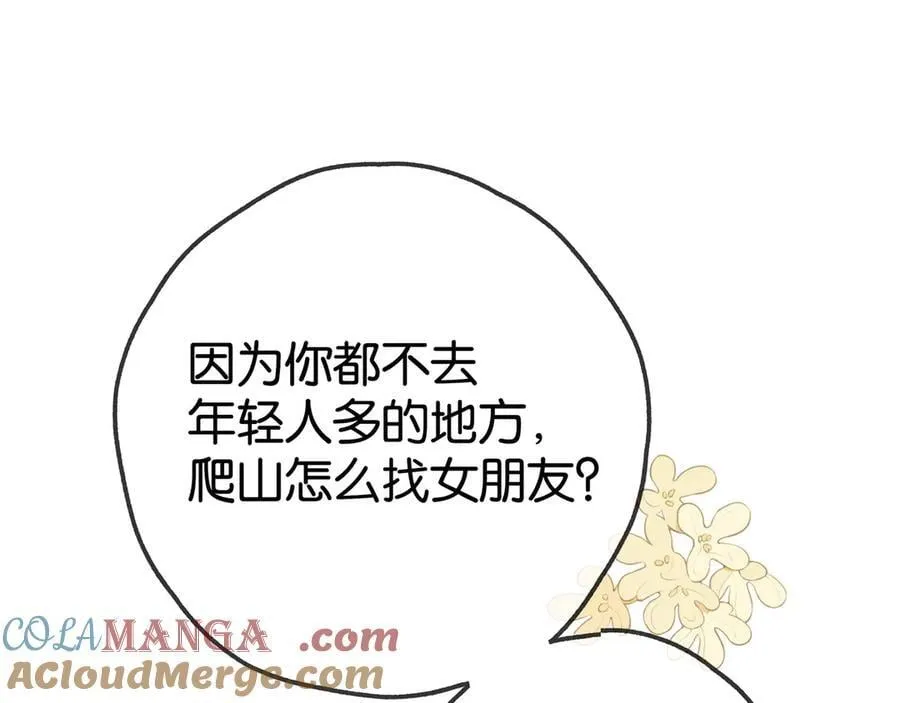 第132话 巧合36