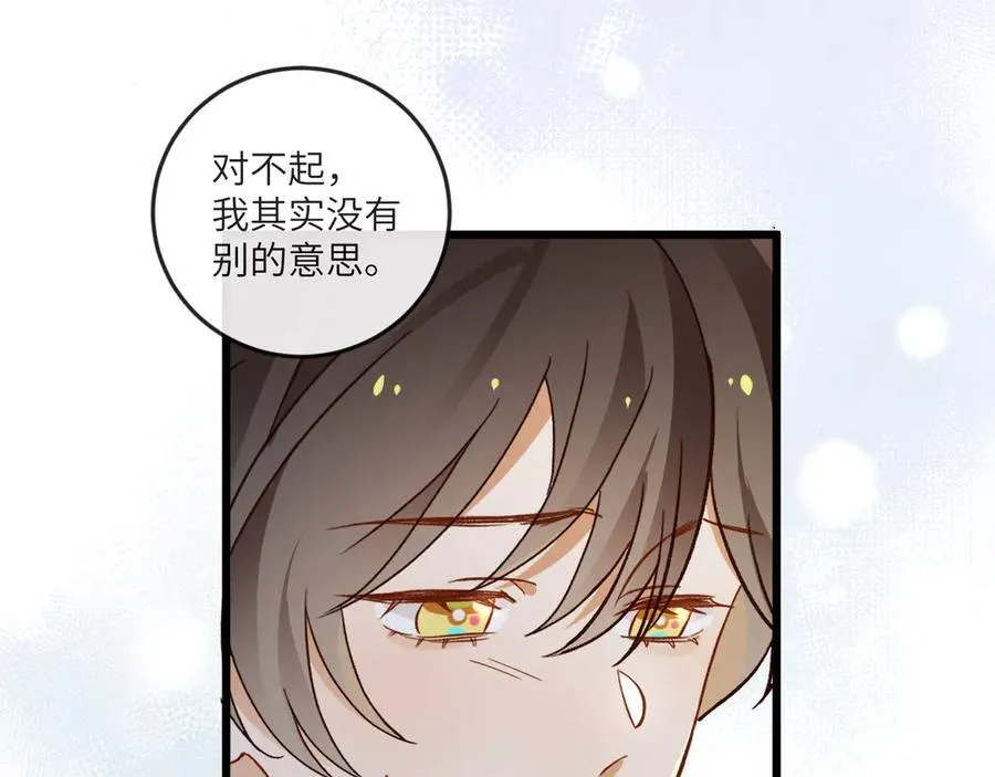 第135话 薄荷味的醒酒汤71