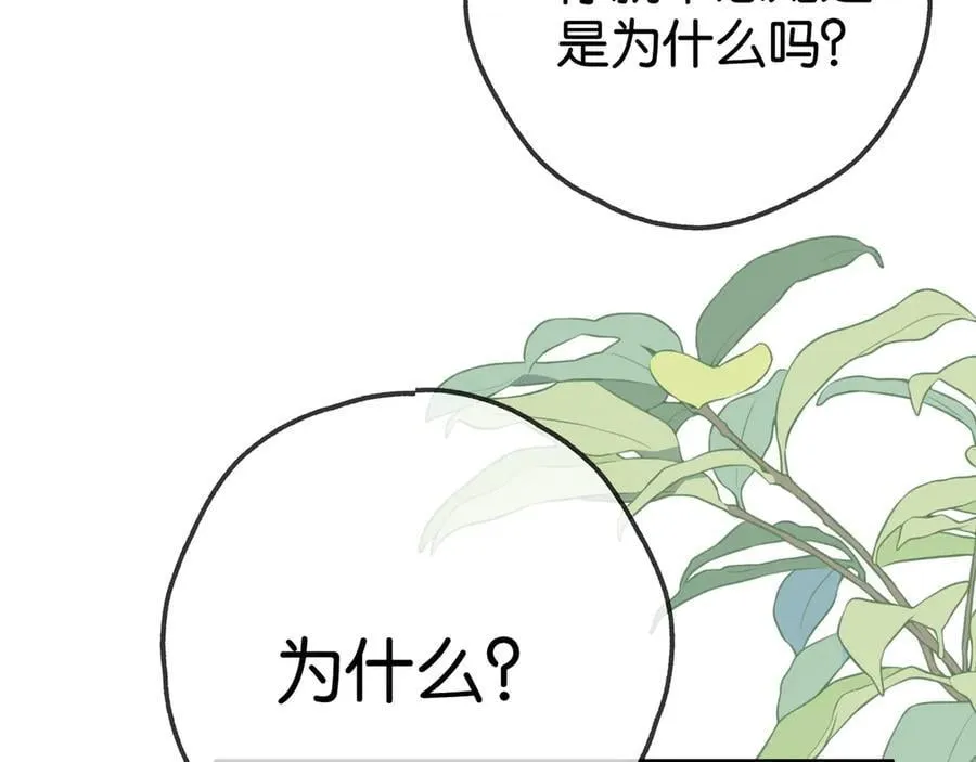 第132话 巧合34