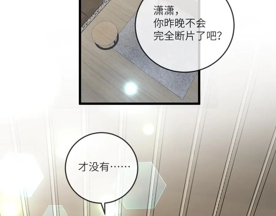 第135话 薄荷味的醒酒汤5