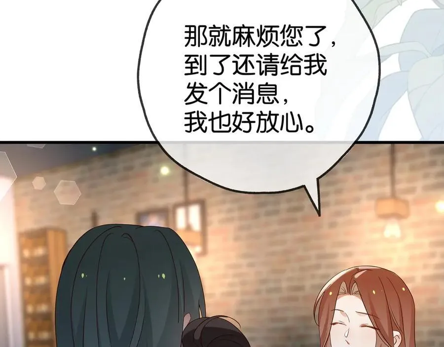 第133话 初恋的味道75