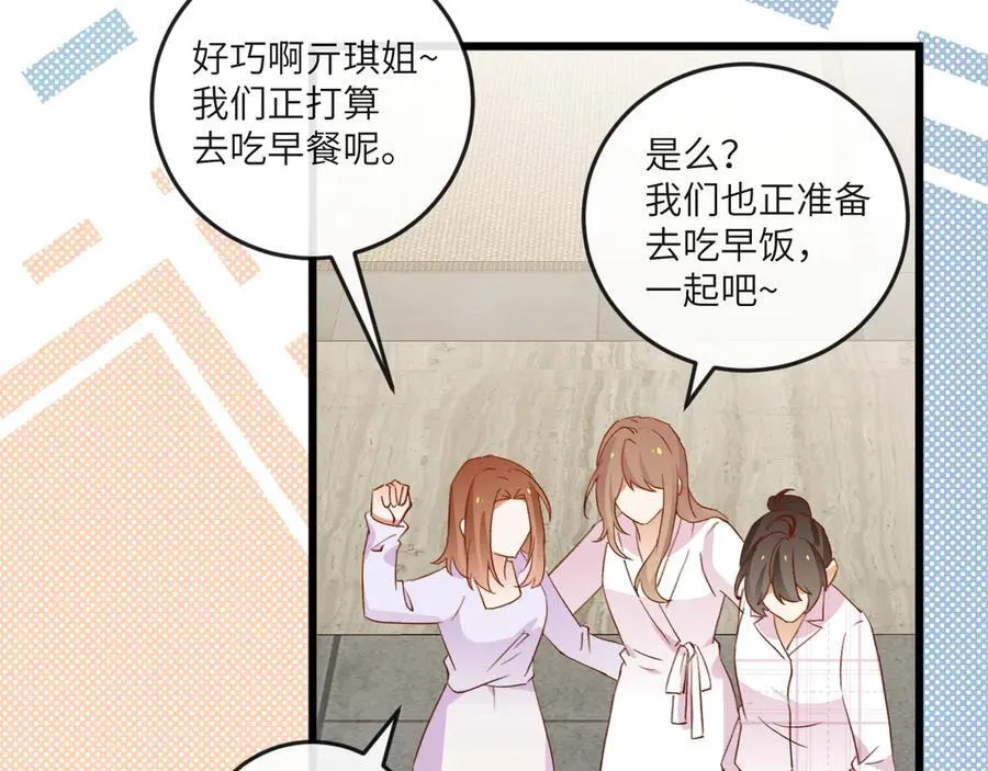 第135话 薄荷味的醒酒汤61