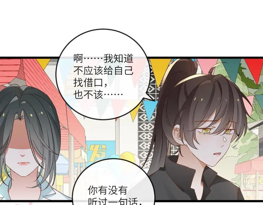 第135话 薄荷味的醒酒汤74