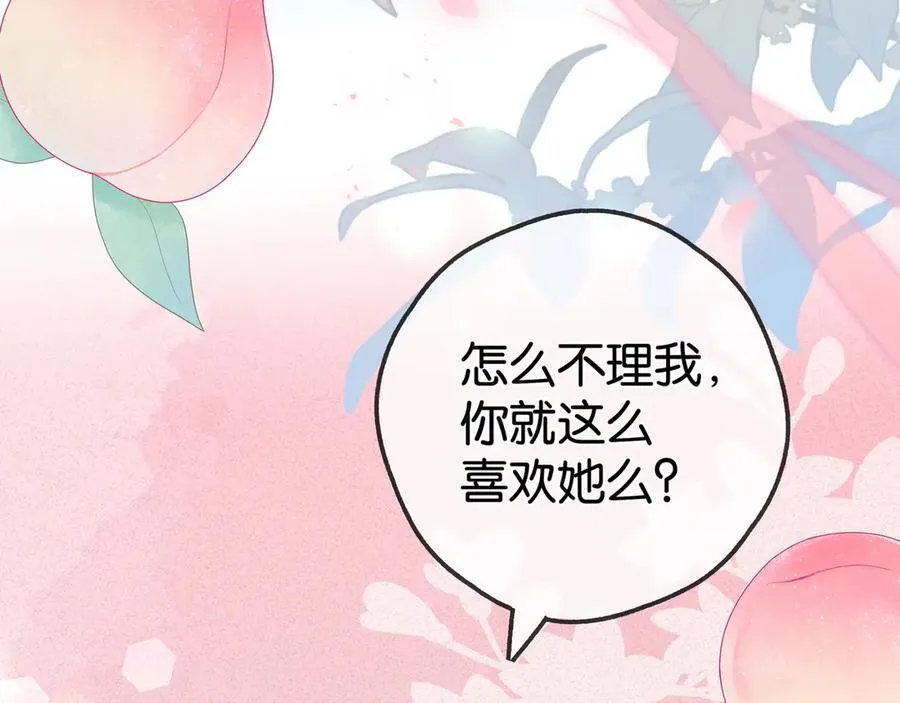 第133话 初恋的味道50