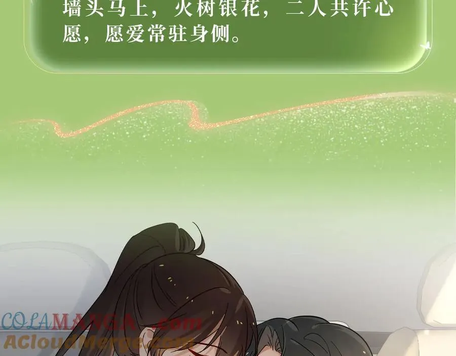 特典预热：3月31日 与君常相见 同赴春日宴8