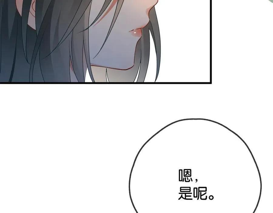 第133话 初恋的味道98