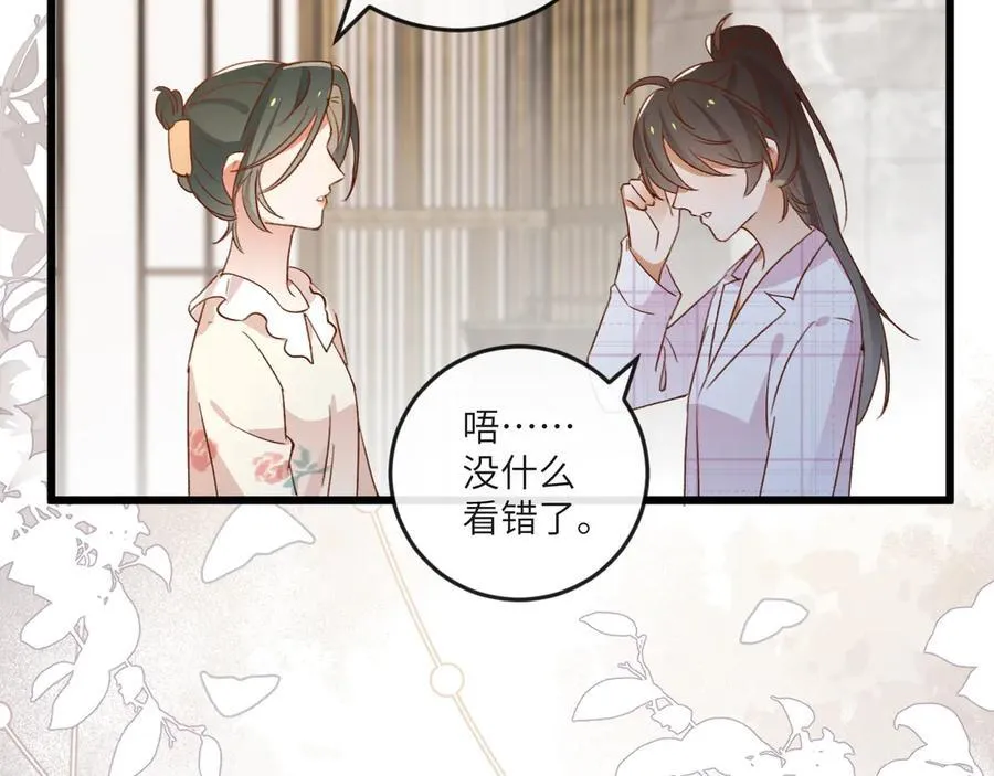 第135话 薄荷味的醒酒汤55