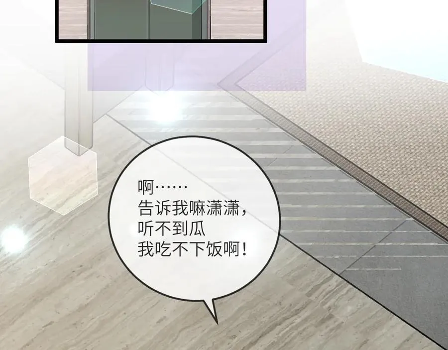 第135话 薄荷味的醒酒汤31